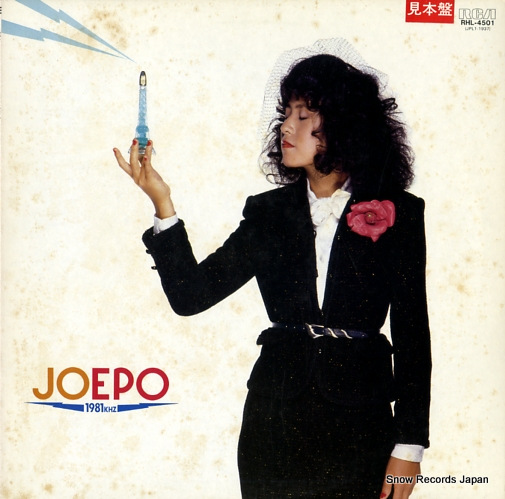 EPO joepo 1981khz RHL-4501