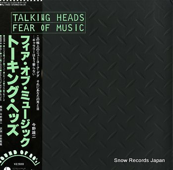 TALKING HEADS fear of music RJ-7600