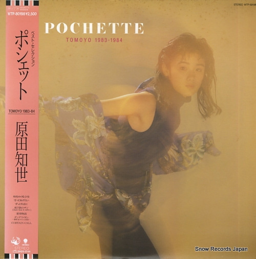 HARADA, TOMOYO pochette WTP-80198