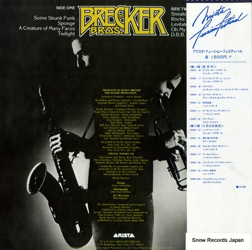 BRECKER BROTHERS, THE the brecker brothers 15RS-6