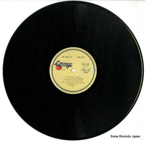 OTSUKA, MASAJI first album FW-5009