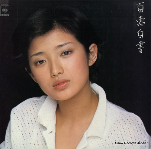 YAMAGUCHI, MOMOE momoe hakusyo 25AH199