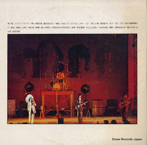 TIGERS, THE the story vol.2 MR9144/5