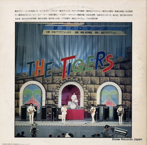 TIGERS, THE the tigers story vol.1 MR9142/3