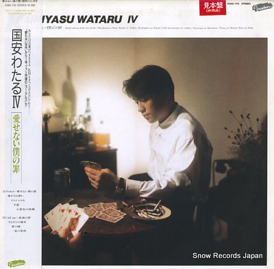 KUNIYASU, WATARU iv/aisenai boku no tsumi K28A-778