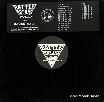 DJ HARA AND MIYABI battle breaks vol.10 WMF-010