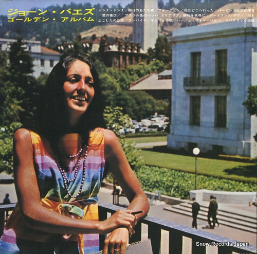 BAEZ, JOAN golden album SR-1
