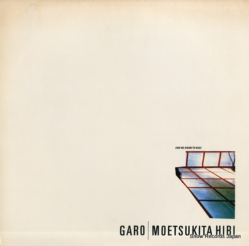 GARO moetsukita hibi ALR-40001-2