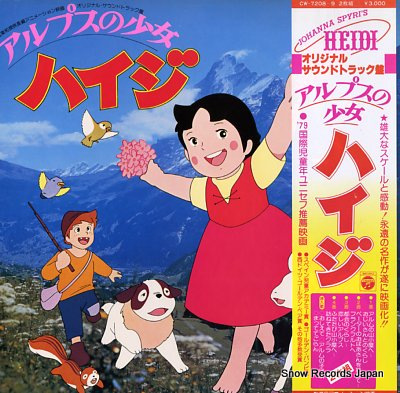 SOUNDTRACK heidi, girl of the alps CW-7208-9