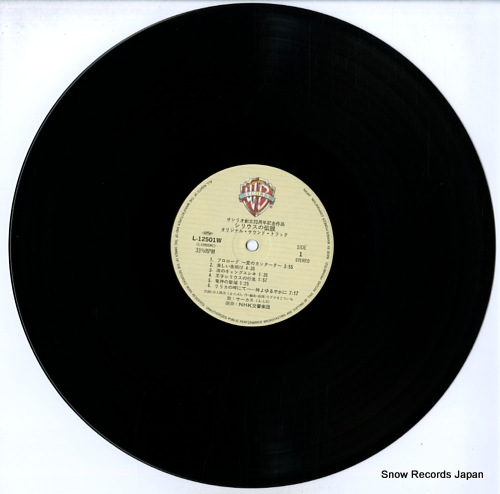 CIRCUS syrius L-12501W