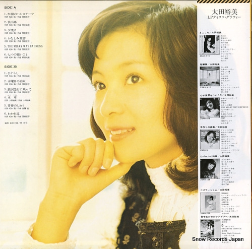 OHTA, HIROMI kokoroga kazewo hiitahi 25AH418