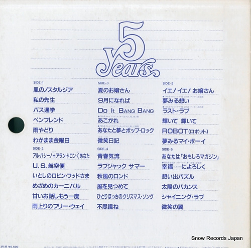 SAKAKIBARA, IKUE 5 years AB-7118