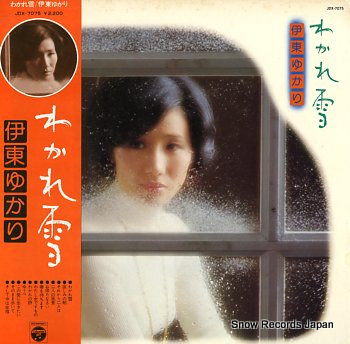 ITO, YUKARI wakareyuki JDX-7075