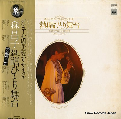 MORI, MASAKO nesshou hitori butai KC-7090