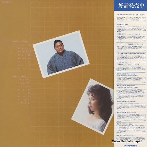 YASHIRO, AKI / DAISHIRO MASUIYAMA enka kyouen GM-98