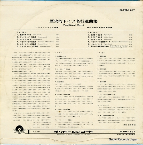 ϥ󥹡ե꡼ Ūɥ̾Կʶʽ SLPM-1137