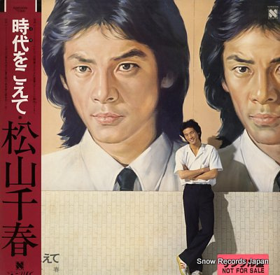 MATSUYAMA, CHIHARU toki wo koete N28N0005