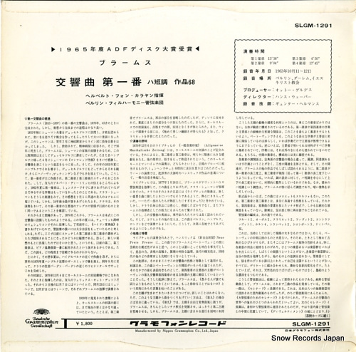 KARAJAN, HERBERT VON brahms; symphony no.1 in c minor, op.68 SLGM-1291