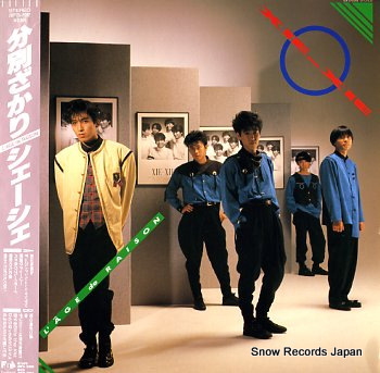 XIE-XIE l'age de raison 28FB-2082