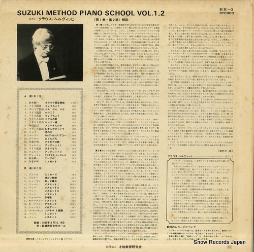 HELWIG, KLAUS suzuki method piao school vol.1,2 S(S)-3