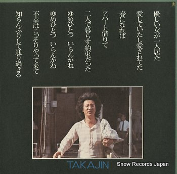 YASHIKI, TAKAJIN takajin OFL-38