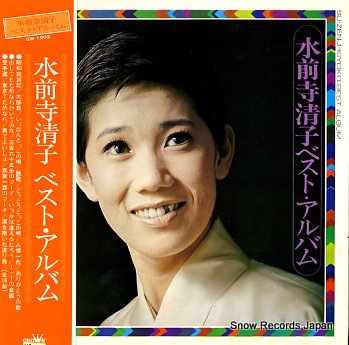 SUIZENJI, KIYOKO best album GW-1002