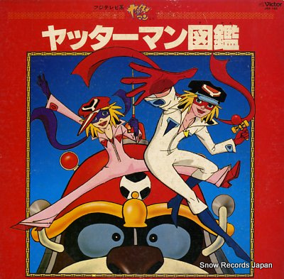 SOUNDTRACK yatterman zukan JBX-182