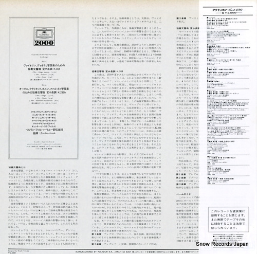 BOHM, KARL mozart; simfonia concertanti k.297b & k.364 20MG0388