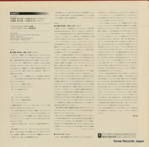 EAC-70103