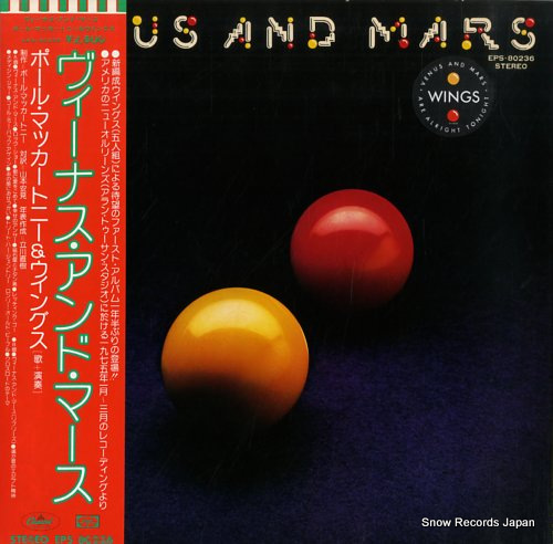 MCCARTNEY, PAUL, AND WINGS venus and mars EPS-80236