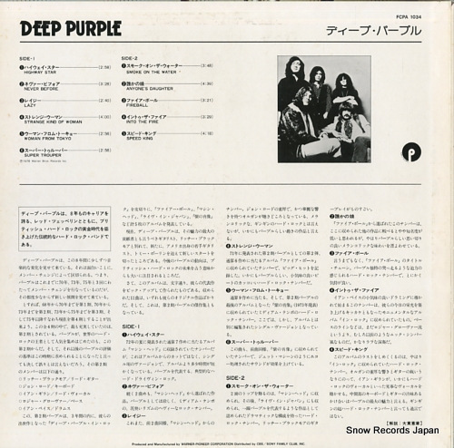 DEEP PURPLE deep purple FCPA1034