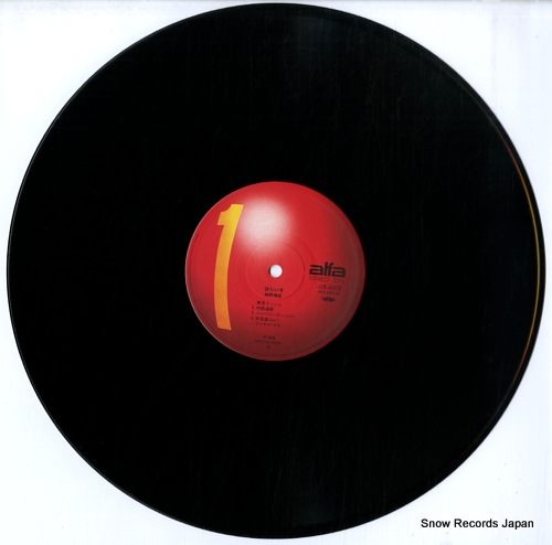HOSONO, HARUOMI paraiso ALR-6003