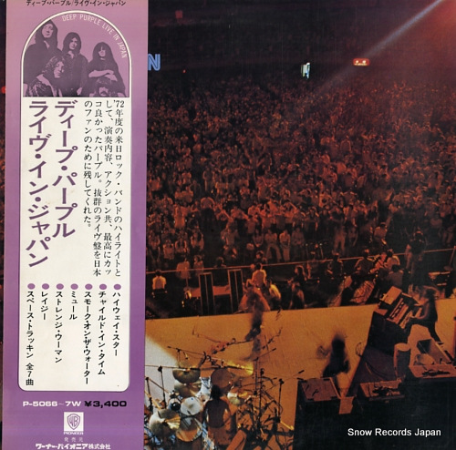 Deep Purple rainbow 国内版 レコード 6枚セット Deep Purple rainbow 国内版 レコード 6枚セット