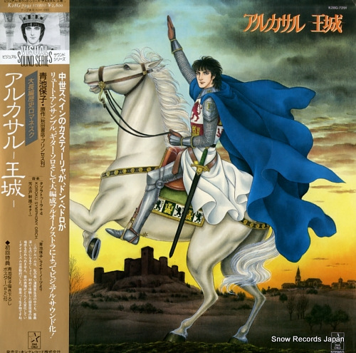 SOUNDTRACK alcazar - ou jou K28G-7291