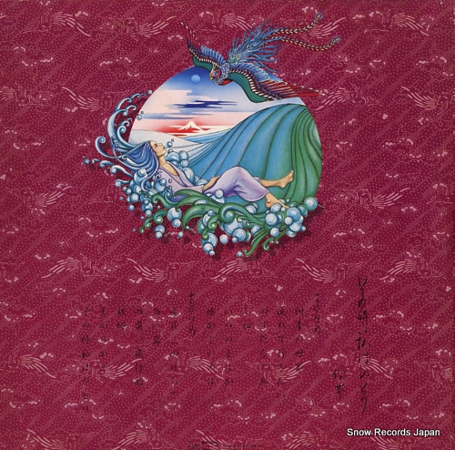 EMU sonotoki watashi wa hitori WF-9004 - back cover
