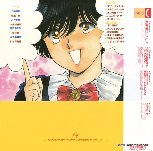 八神くんの家庭の事情 yagamikun no katei no jijou 28MS0165