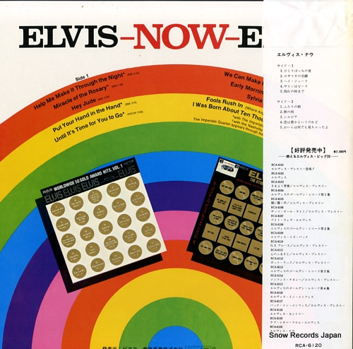 PRESLEY, ELVIS elvis now RCA-6120