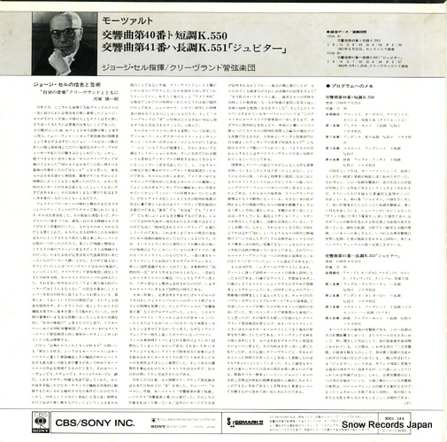 SZELL, GEORGE mozart; symphony no.40 in g minor k.550, jupiter SOCL-144
