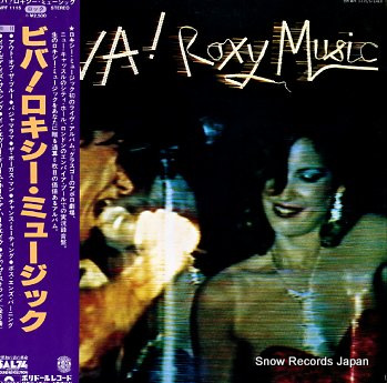 ROXY MUSIC viva roxy music MPF1115