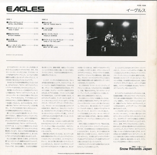 륹 eagles FCPA1036