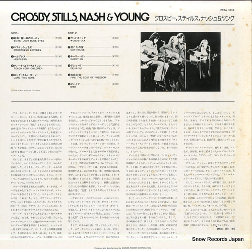 ӡƥ륹ʥå crosby, stills, nash and young FCPA1033