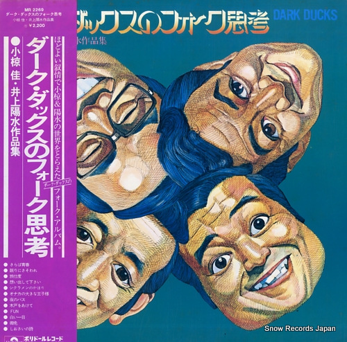 DARK DUCKS dark ducks no folk shikou MR2269