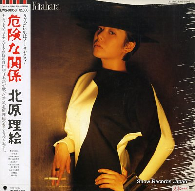 KITAHARA, RIE kiken na kankei EWS-91058