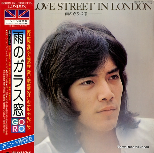NOGUCHI, GORO goro! love street london MR2266