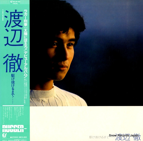 WATANABE, TORU kakenukerumade 28.3H-62 - front cover
