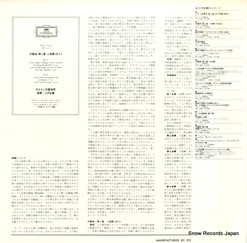 OZAWA, SEIJI mahler; symphony no.1 MG1106