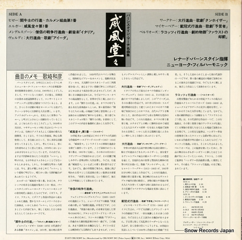 BERNSTEIN, LEONARD pomp and circumstance 25AC122