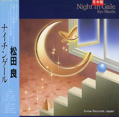 MAZDA, RYO night in gale 28MS0102