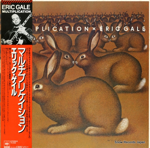 GALE, ERIC multiplication 25AP844