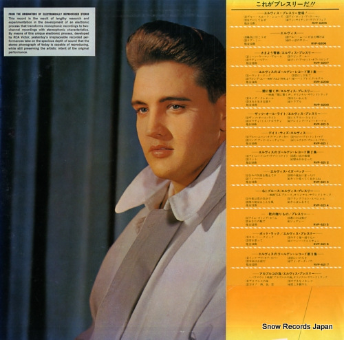 PRESLEY, ELVIS 50000000 elvis fans can't be wrong RVP-6212
